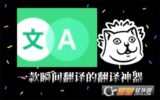 瞬译(实时翻译软件) 瞬译(实时翻译软件)