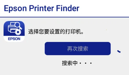 Epson Printer Finder��׿���ֻ���