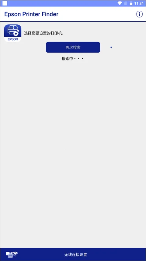 Epson Printer Finder��׿���ֻ���v1.6.0 �ֻ����ͼ