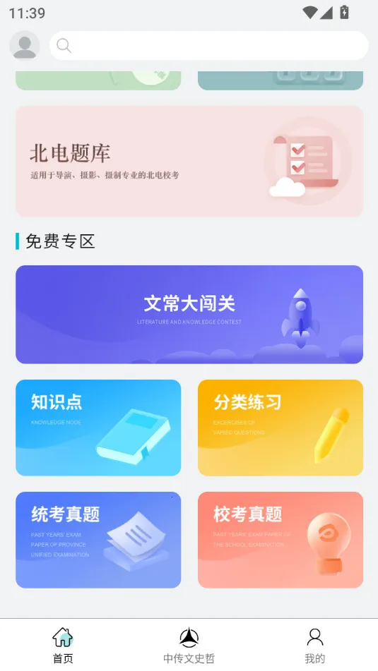 ���ĳ�2025�ٷ�����v3.1.6 �ٷ������ͼ