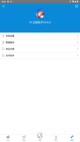 ȫ��������2025���°汾v3.9.4 �ٷ������ͼ