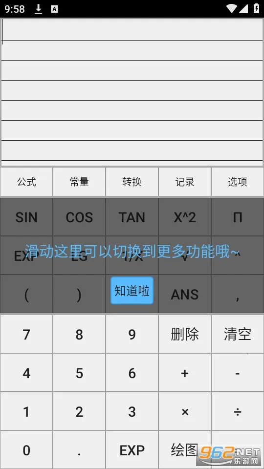 ΢����׿���ֻ���v3.5.2 �ٷ������ͼ