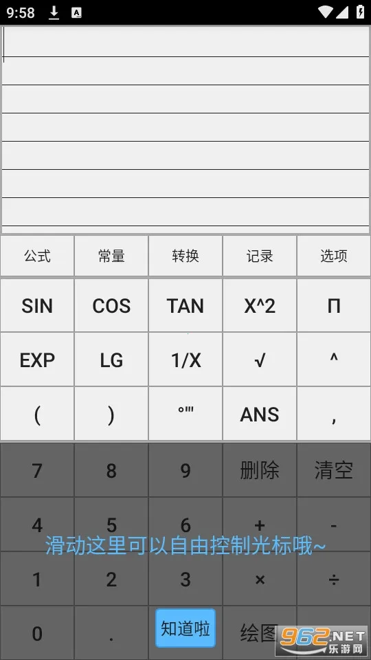 ΢����׿���ֻ���v3.5.2 �ٷ������ͼ