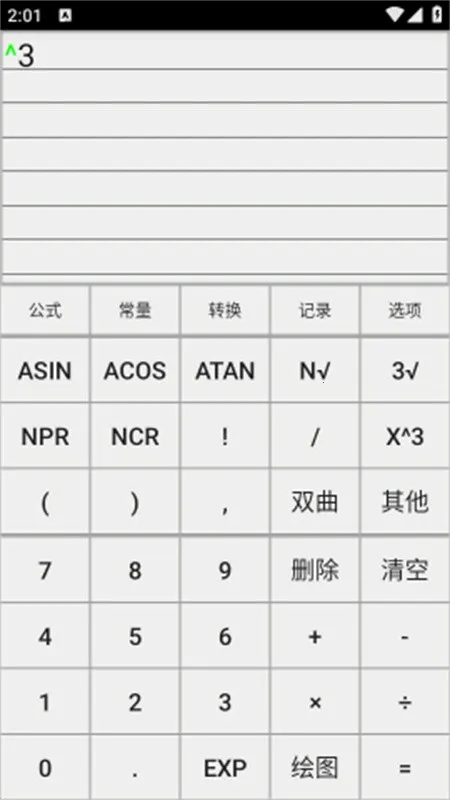 微数安卓版手机版 微数安卓版手机版