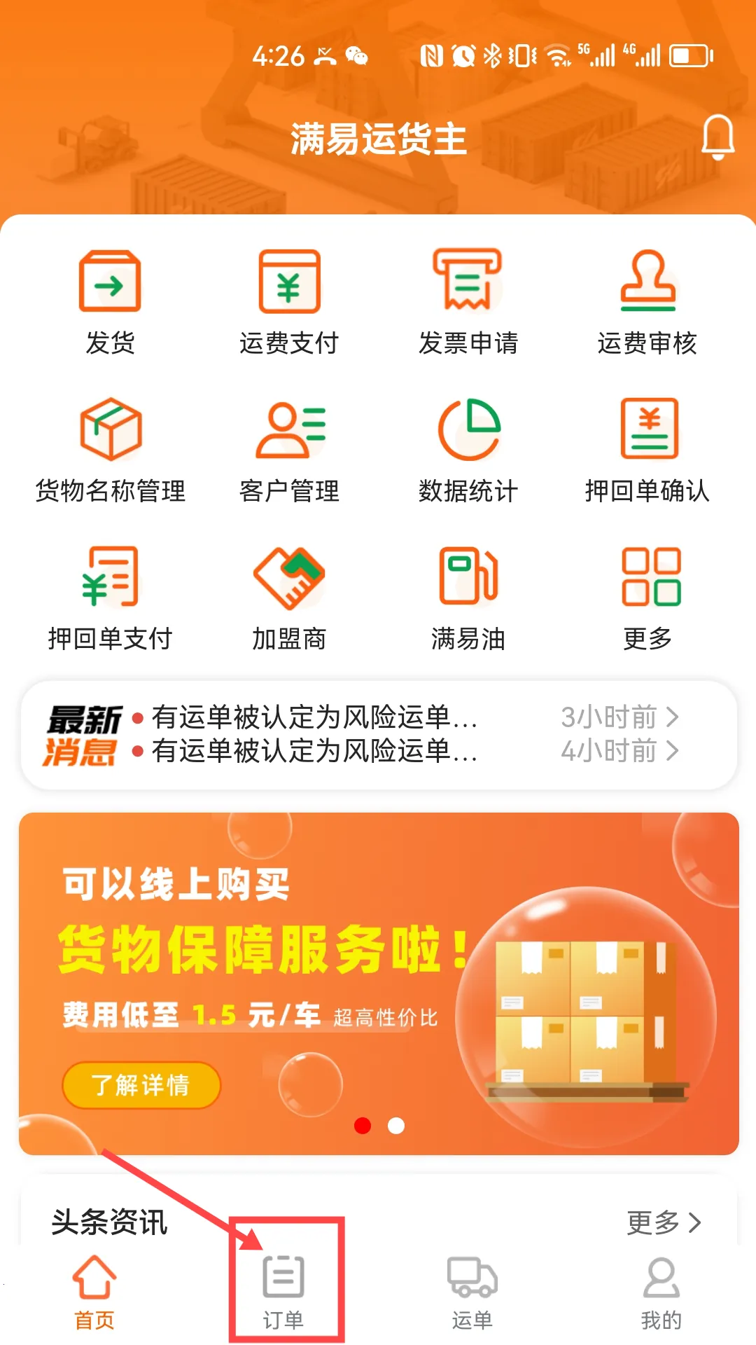 �����˻���(�����ҳ�ƽ̨)