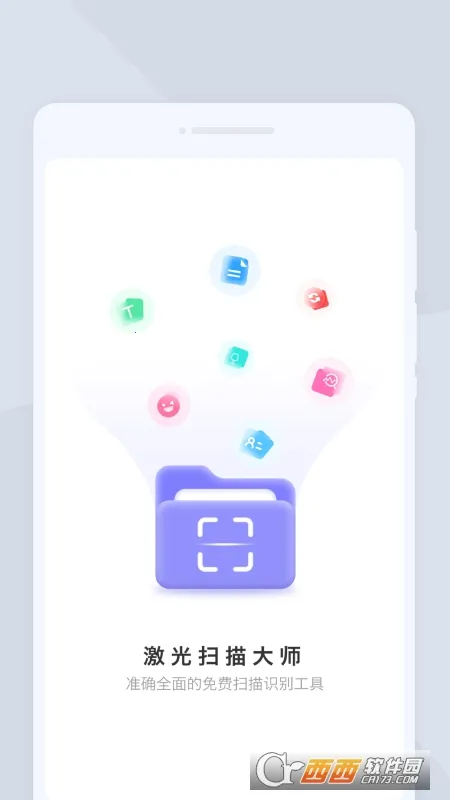 ����ɨ���ʦ��׿���ֻ���v1.0.0 �ٷ������ͼ