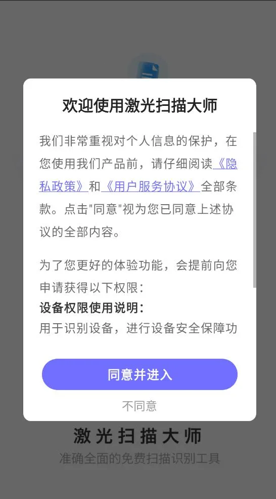 ����ɨ���ʦ��׿���ֻ���v1.0.0 �ٷ������ͼ