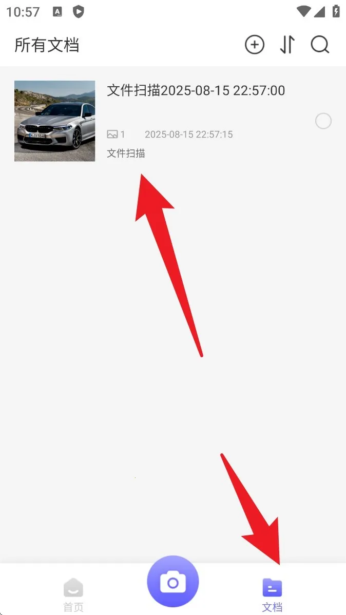 激光扫描大师安卓版手机版 激光扫描大师安卓版手机版