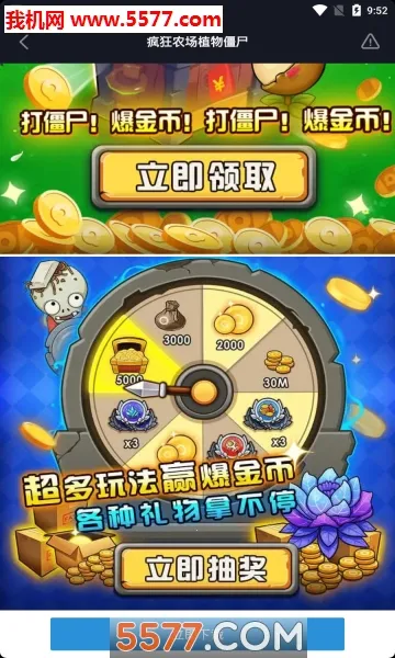 ���ũ��ֲ�ｩʬ(����������Ϸ)v1.0.4 �ֻ����ͼ