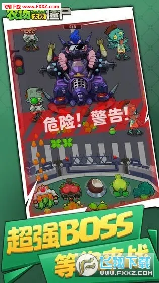 ���ũ��ֲ�ｩʬ(����������Ϸ)v1.0.4 �ֻ����ͼ