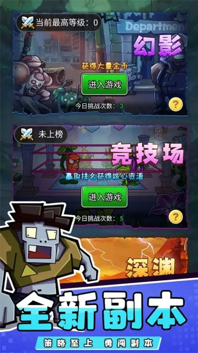 ���ũ��ֲ�ｩʬ(����������Ϸ)v1.0.4 �ֻ����ͼ