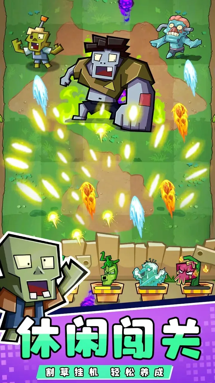 ���ũ��ֲ�ｩʬ(����������Ϸ)v1.0.4 �ֻ����ͼ