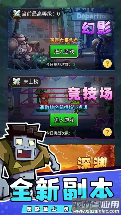 ���ũ��ֲ�ｩʬ(����������Ϸ)v1.0.4 �ֻ����ͼ