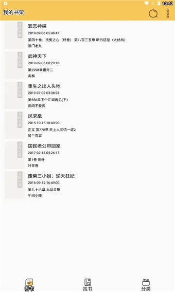 ����С˵app��׿���ֻ���v1.0 ��Ѱ��ͼ