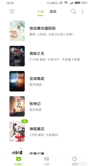 ����С˵app��׿���ֻ���v1.0 ��Ѱ��ͼ