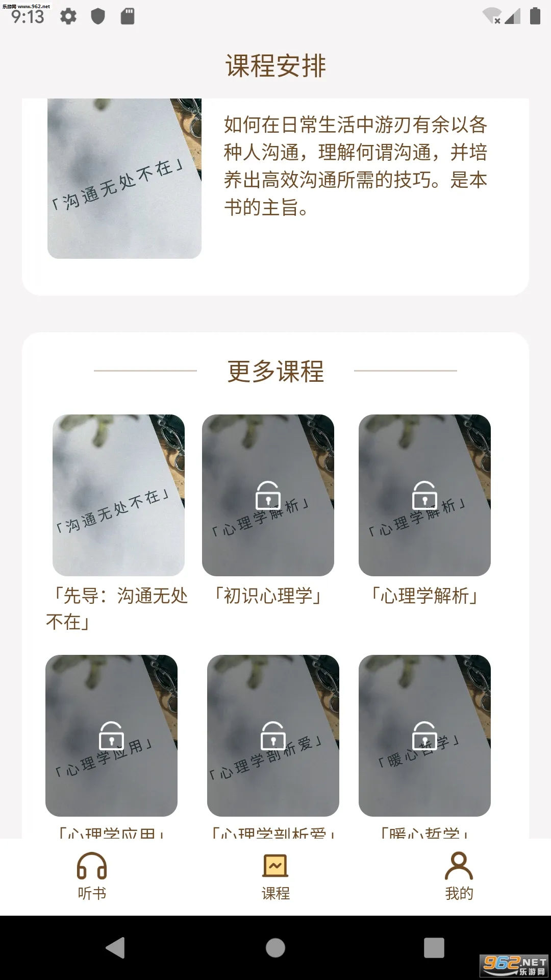 �����鷿(С˵�Ķ�����)v0.9.5 ��׿���ͼ