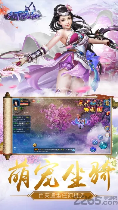 天下无仙2025官方最新版本 天下无仙2025官方最新版本