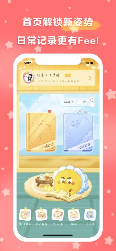 ë�����ճ�(�����¼����)v2.0.8 ��׿���ͼ