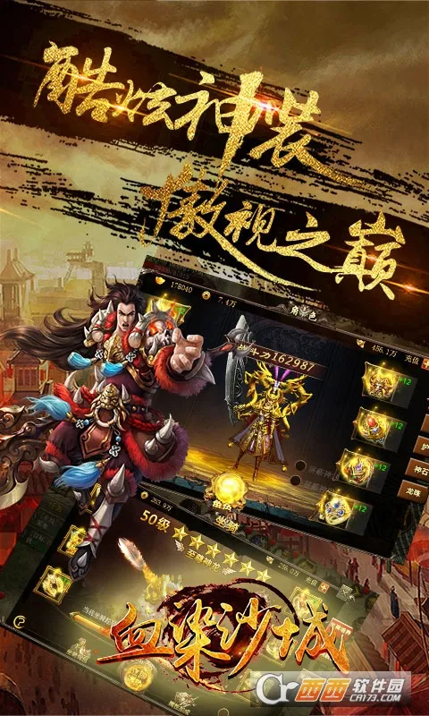 ѪȾɳ��(��ѪPK����)v2.0 �ֻ����ͼ