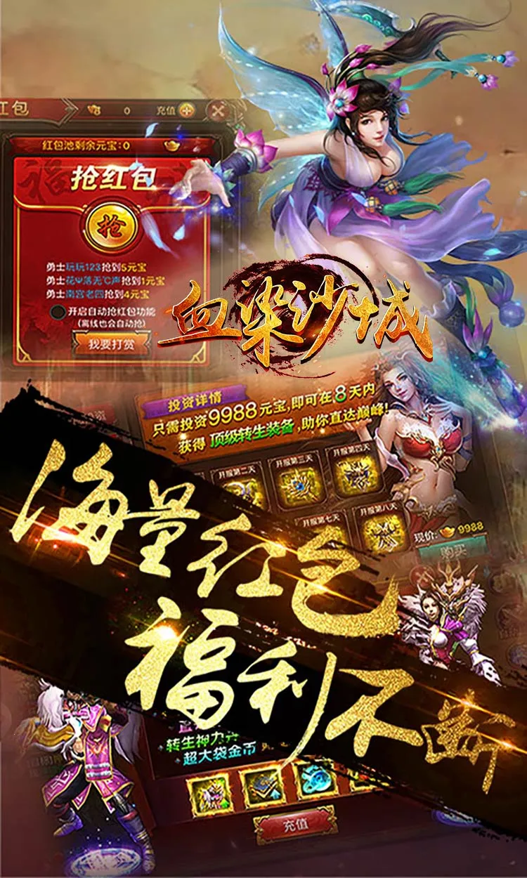 ѪȾɳ��(��ѪPK����)v2.0 �ֻ����ͼ