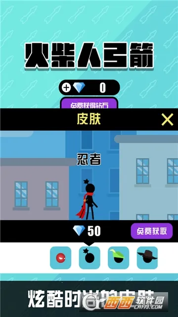 ����˹���(����������Ϸ)v1.01 �ٷ������ͼ