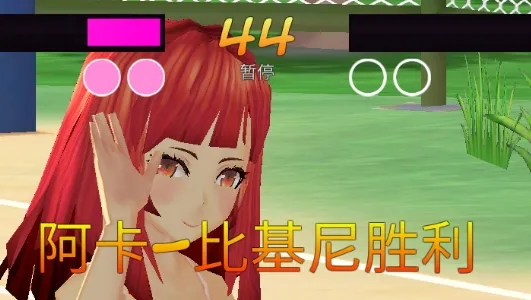 ����Ů�����ս(У԰����Ϸ)