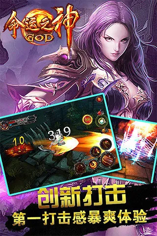 命运之神(暗黑风格斗游戏) 命运之神(暗黑风格斗游戏)