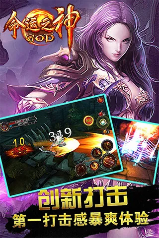 命运之神(暗黑风格斗游戏) 命运之神(暗黑风格斗游戏)