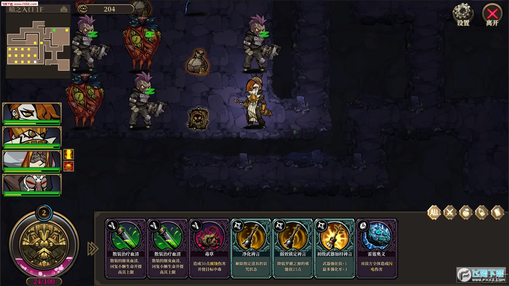 ���֮��(����ð����Ϸ)v1.0 ��Ѱ��ͼ