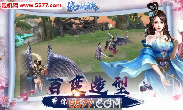 浪剑仙诀(仙侠题材游戏) 浪剑仙诀(仙侠题材游戏)