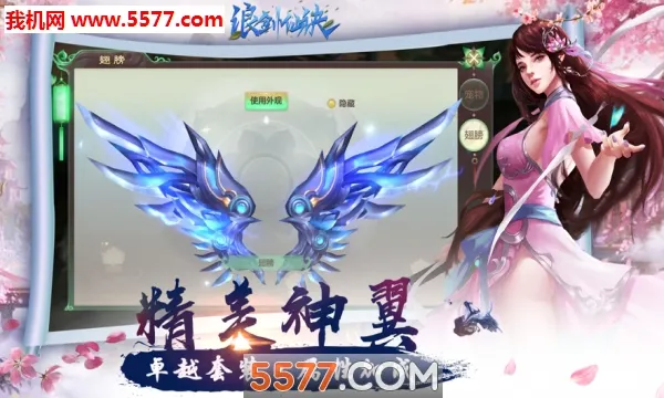 �˽��ɾ�(���������Ϸ)v5.4.0 �ٷ������ͼ