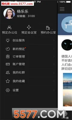 ��Բ��(��ҵ�罻�칫����)v4.1.7 ��Ѱ��ͼ