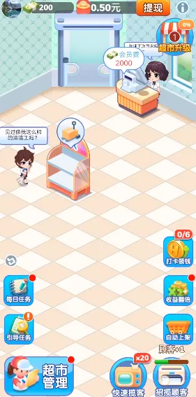 幸福超市(超市经营手游) 幸福超市(超市经营手游)