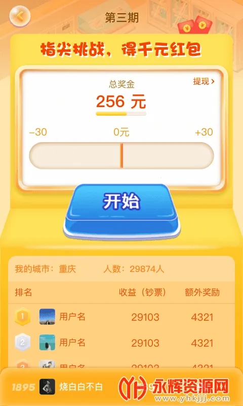 幸福超市(超市经营手游) 幸福超市(超市经营手游)