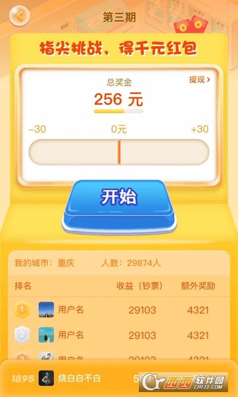 �Ҹ�����(���о�Ӫ����)v1.1.3 �ٷ������ͼ