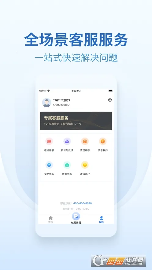 ����ͨ(�����������)v2.0 ��׿���ͼ