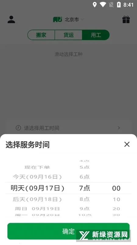 ���˰�(���˷���ƽ̨)v5.1.1 ��Ѱ��ͼ