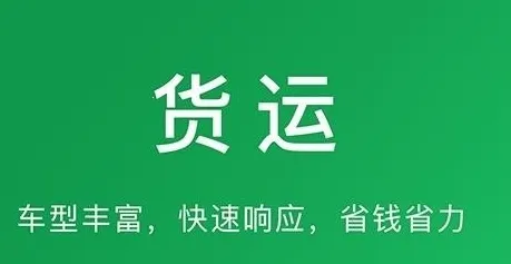 搬运帮(搬运服务平台) 搬运帮(搬运服务平台)