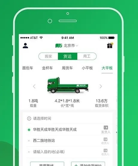 搬运帮(搬运服务平台) 搬运帮(搬运服务平台)