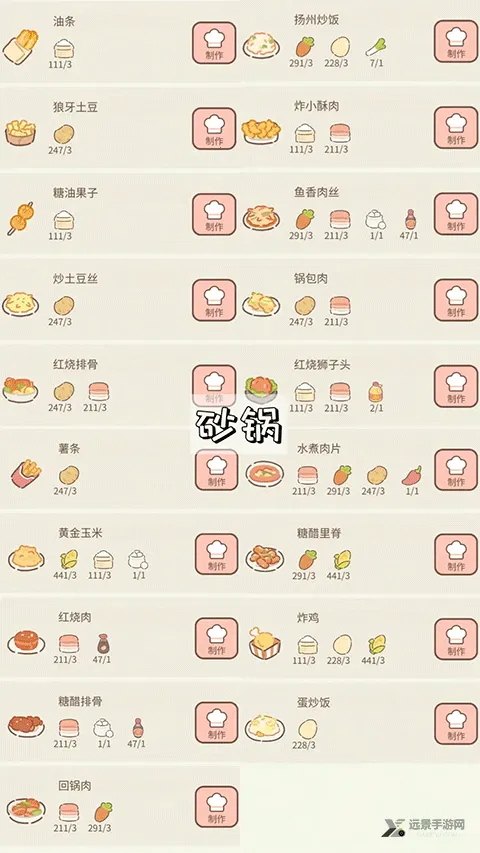 �������è(è��������Ϸ)