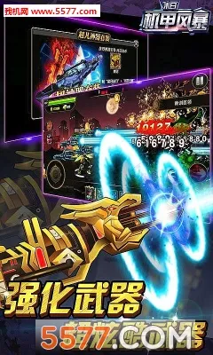 ĩ�ջ��׷籩(̫�ն�ս��Ϸ)v1.0 ��׿���ͼ