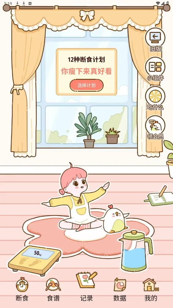 ��֬ʳ��2025�ٷ����°汾v5.1.00 ��Ѱ��ͼ