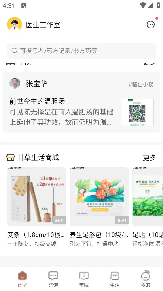 �ʲ�ҽ��ҽ����2025���ذ�װv5.1.4 �ٷ������ͼ