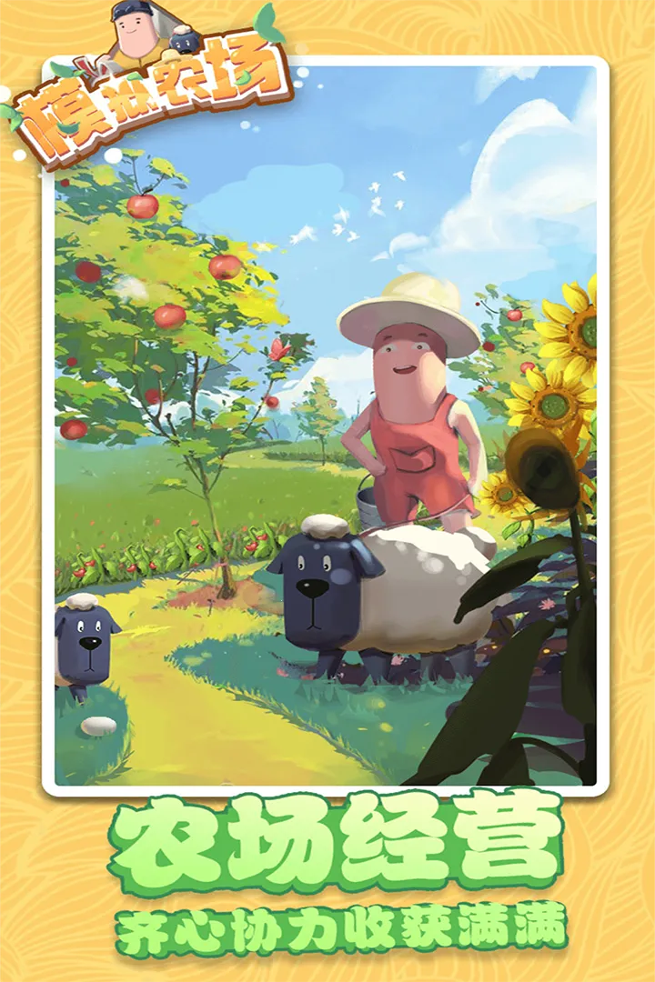 ģ��ũ��(ũ����Ӫ��Ϸ)v1.4.0 ��Ѱ��ͼ