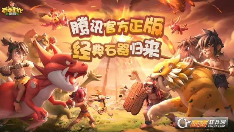 ʯ��ʱ������(ʯ���غ�����Ϸ)v1.0.5 �ֻ����ͼ