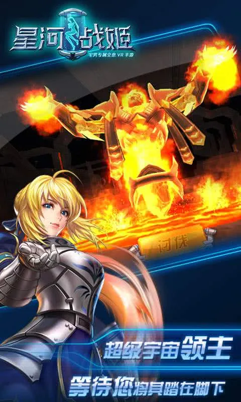 �Ǻ�ս��(3D����Ԫ����)v14.0 ��׿���ͼ