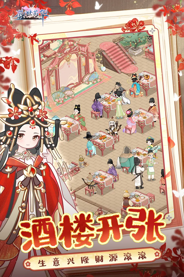 ʢ������(��������Ϸ)v1.0.65 �ֻ����ͼ