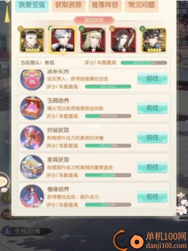 盛世芳华(后宫养成游戏) 盛世芳华(后宫养成游戏)