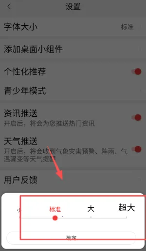 今日大字看(老人资讯阅读) 今日大字看(老人资讯阅读)