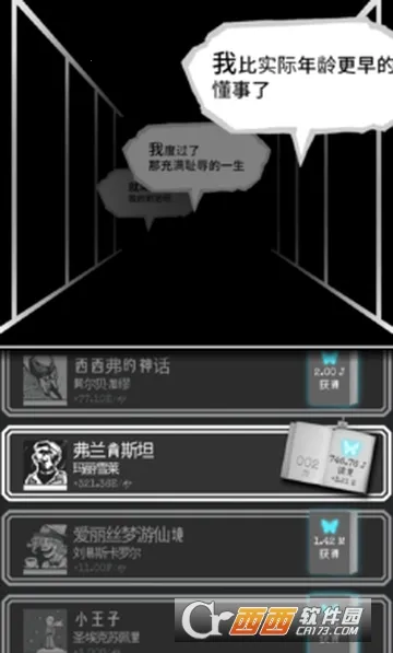 �ڶ�����(���ֽ�����Ϸ)v3.9 �ٷ������ͼ